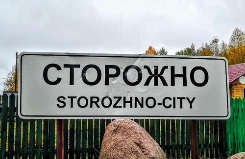 Sviritskoe Casa | Апартаменты на берегу озера