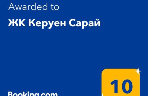 Turkestan Apartamento | ЖK Керуен Сарай