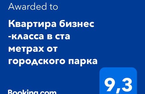 Petropavlovsk Apartamento | Квартира бизнес -класса в ста метрах от городского парка