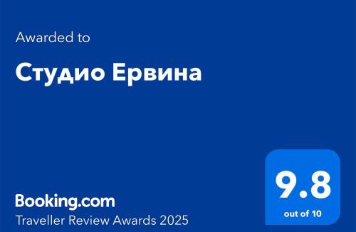 Ravda Apartamento | Студио Ервина