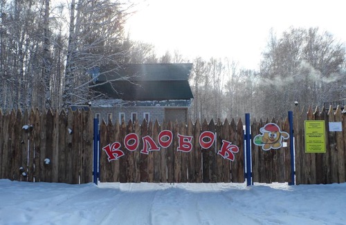 Ust'-Koksa Otro | Центр Активного Отдыха "КОЛОБОК"