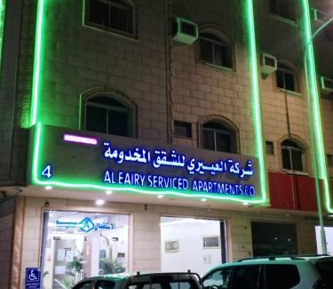 Ha'il Apartamento | العييري للشقق المخدومة حائل 4