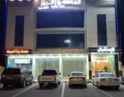 Saudi Arabia Apartamento | الماسة الروز للشقق المخدومة