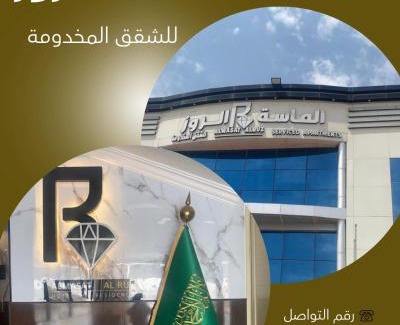 Saudi Arabia Apartamento | الماسة الروز للشقق المخدومة
