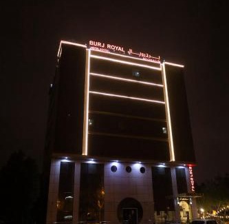 Salalah Apartamento | برج رويال للشقق الفندقيه