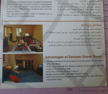 Az-Zaytun Apartamento | برج زمزم بمكة المكرمة برج الساعة