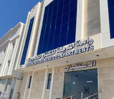 Medina Apartamento | رامة المدينة للشقق المخدومة