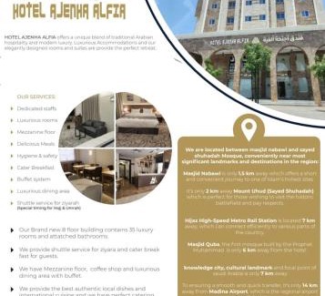 Medina Hotel | فندق أجنحة ألفية Hotel AJENHA ALFIA