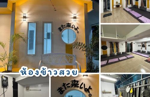 That Phanom Casa | ชมทุ่ง โฮมสเตย์