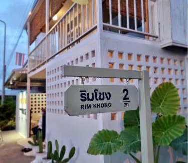 Chiang Khan Casa | บ้านปู่ทอง Grandpa's House