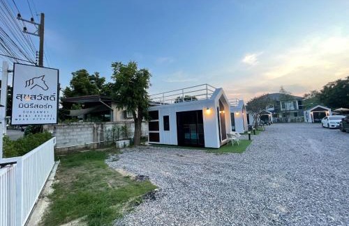 Lampang Casa | สุขสวัสดิ์ มินิรีสอร์ท