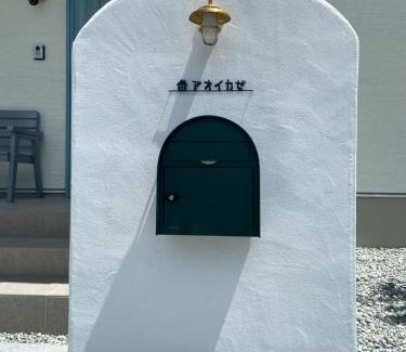 Awaji Villa | アオイカゼ