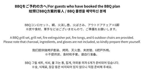 Yoichi Apartamento | テントサウナがある家 余市町