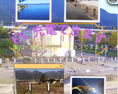 Otsu Casa | ペンションレークサイド