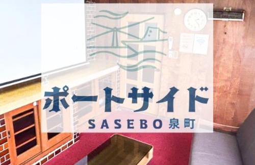 Sasebo Casa | ポートサイドSasebo泉町