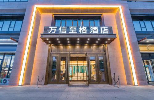 Shuimogou District Hotel | 乌鲁木齐会展中心万信至格酒店