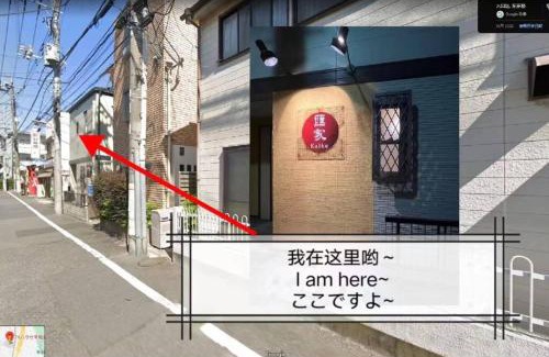 Ota Villa | 匯家 平和島ビル