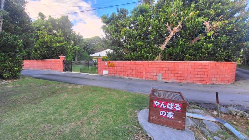 Motobu Casa | 古民家コテージ やんばるの家 "Yanbaru house" Traditional Okinawa Cottage
