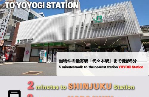 Yoyogi Apartamento | 夢の舎代々木 Yumenoya Yoyogi