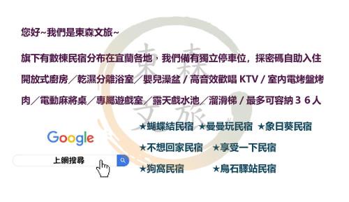 Yuanshan Apartamento | 寵物友善-無門禁24小時進出-享受一下民宿