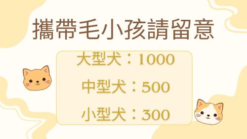 Yuanshan Apartamento | 寵物友善-無門禁24小時進出-享受一下民宿