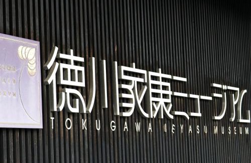 Suruga Ward Hotel | 将軍の湯 久能山本陣 Liberty Resort