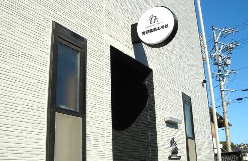 Ena Apartamento | 恵那駅前おやど