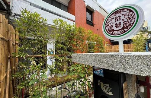 Xihu Casa | 拾號行旅民宿