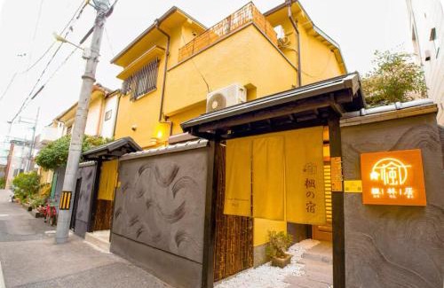 Noda Villa | 楓の宿1號館