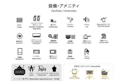 Iwamizawa Apartamento | 民泊 山の家 フィンランド式サウナ付き一軒家