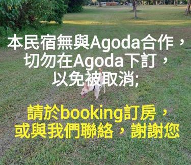 Dongshan Casa | 獨棟-沐心田森活會館7套房 10-24人包棟請來電預訂