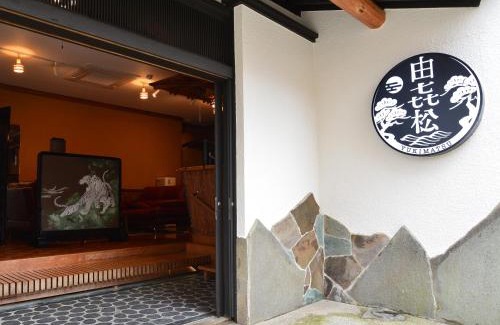 Nishina Hotel | 由㐂松