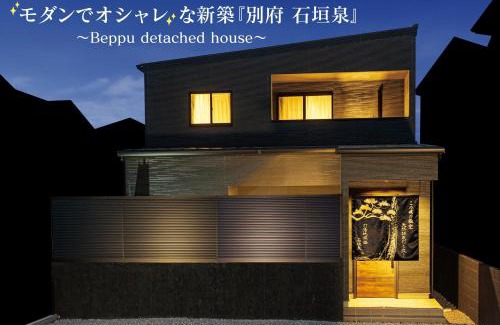 Beppu Villa | 石垣泉