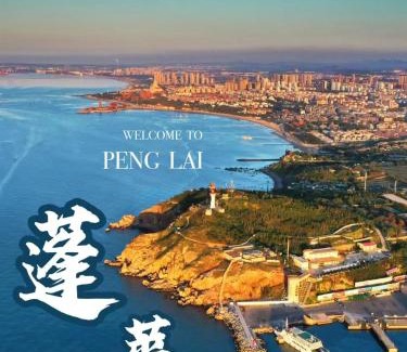 Penglai Casa | 蓬莱楠舍清和民宿 蓬莱阁海水浴场店