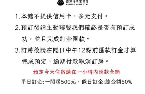 Xihu Apartamento | 西湖柚子家民宿