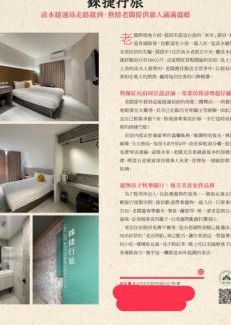 Tamsui Casa | 錸捷行旅Lai Jie ISQM認證魅力民宿