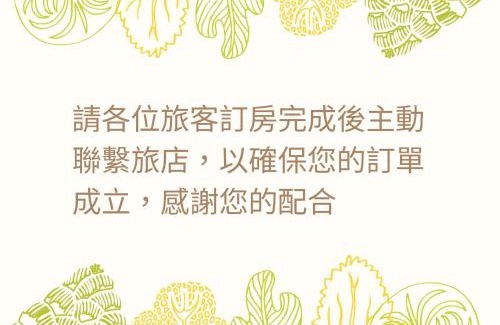 University District Casa | 長月居