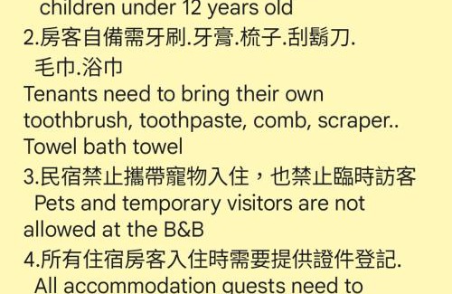 Ruifang Casa | 雜院-晴海 新北市民宿證號333號