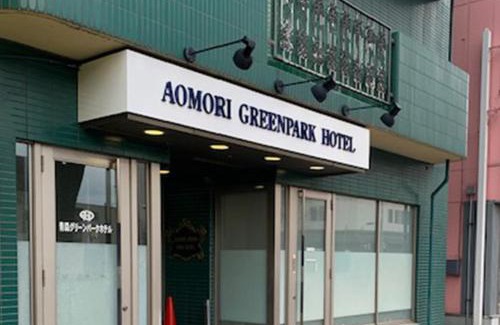 Aomori Hotel | 青森グリーンパークホテル