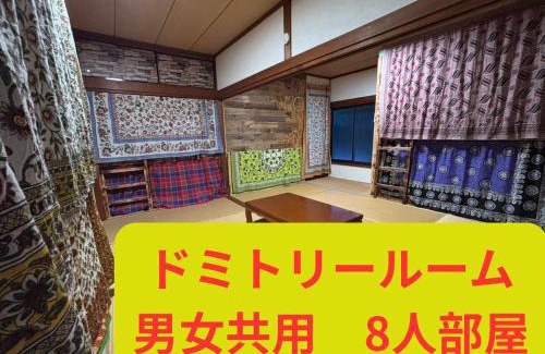 Hagi Casa | 須佐ゲストハウス ぽっとで