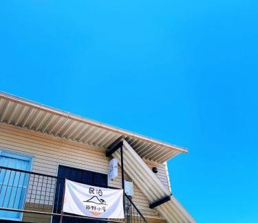 Iino Cho Hagashibun Apartamento | 飯野小屋