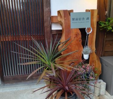 Eiheiji-cho Apartamento | 駅前宿舎 禪 shared house zen