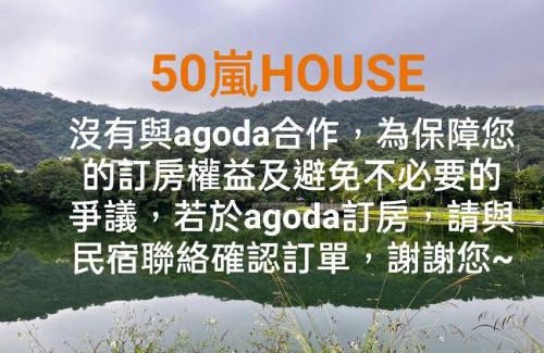 Yuanshan Cama Y Desayuno | 50 Lan House
