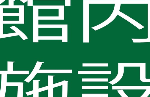 Kisarazu Casa | Upperfloor smoking single Selectable breakfast i / Kisarazu Chiba