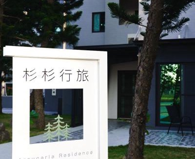 Huxi Hotel | Araucaria Residence