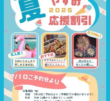 Shichigahama Casa | Azukiya