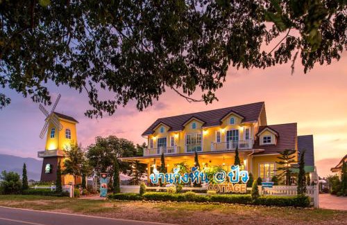 Pua Hotel | Baan Kang Hun Pua Cottage