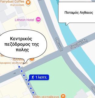 Trikala Apartamento | BnB Green Center Trikala