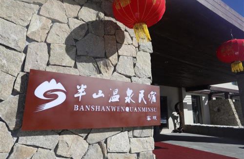 Changbai Mountain North Slope Casa | Changbai Hillside north slope Hot Spring Inn