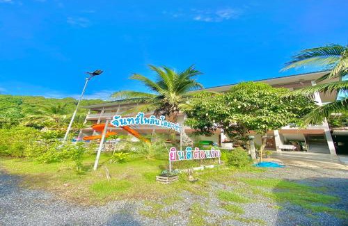 Nong Thale Hotel | Chanpailin Omarzaa